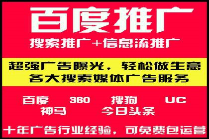 竞价代运营助力企业实现多渠道营销案例